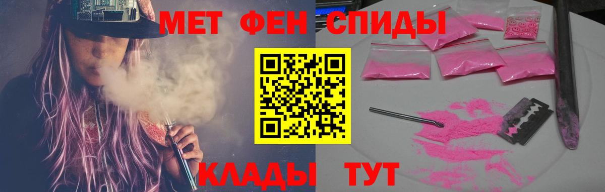 Амфетамин Розовый Добрянка