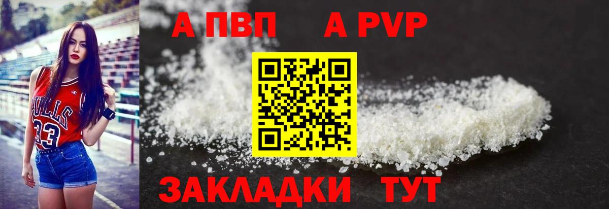 A-PVP крисы CK  Вход с VPN  где можно купить наркотик  Добрянка 