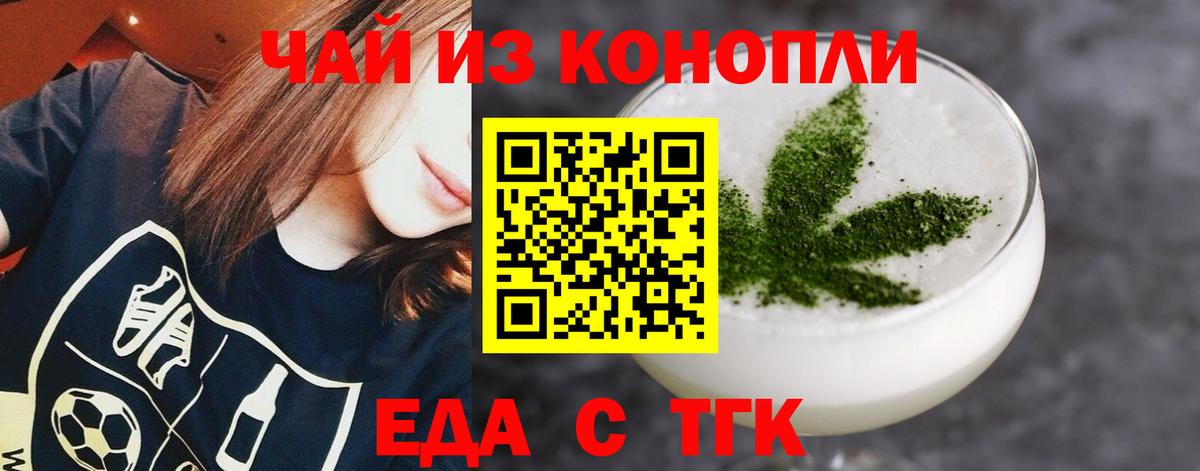Cannafood марихуана  Вход с VPN  Добрянка 