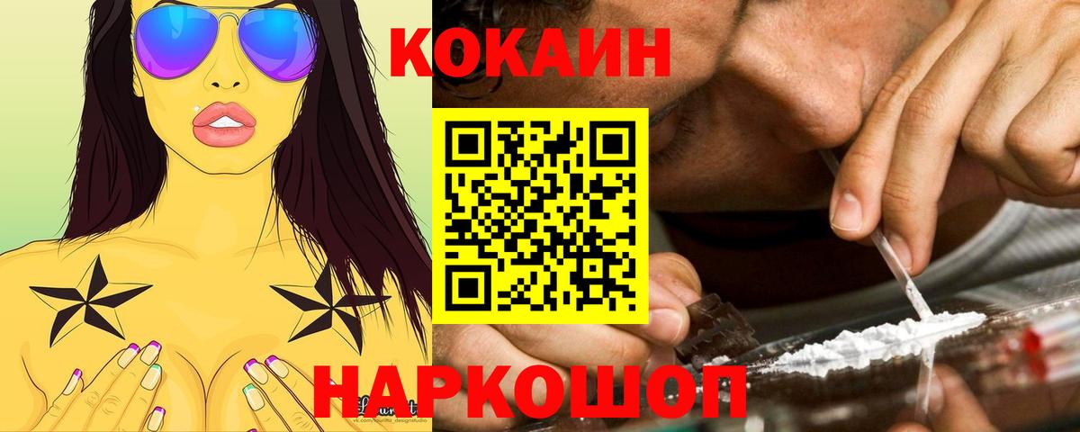 КОКАИН VHQ  Вход с VPN  что такое наркотик  Добрянка  Кокаин Перу 