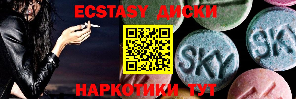 ЭКСТАЗИ Дубай  Вход с VPN  MEGA ТОР  нарко площадка как зайти  ЭКСТАЗИ  Добрянка 