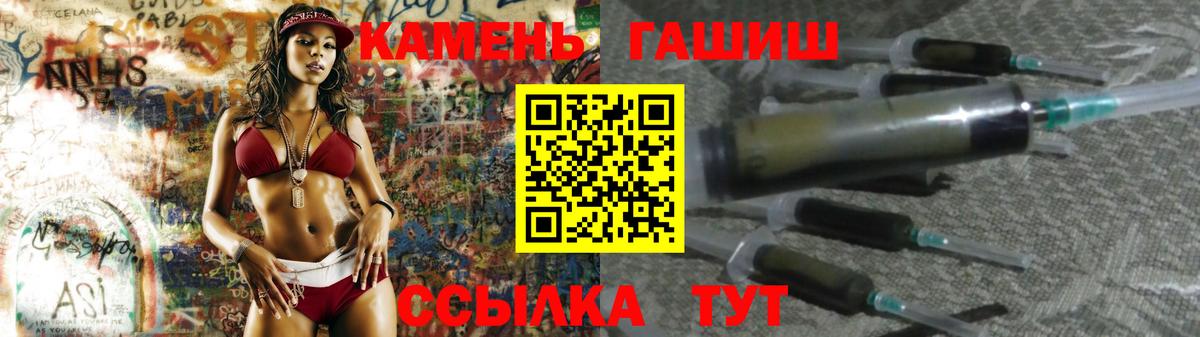 Гашиш VHQ  Вход с VPN  Добрянка  ГАШ  Гашиш Изолятор 