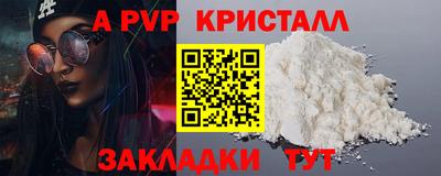 крисы Балаково