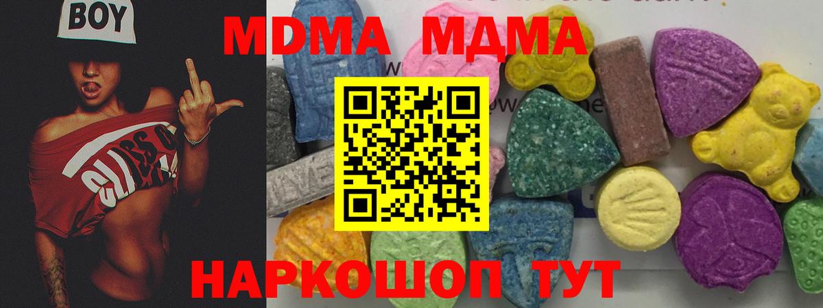 МДМА  МДМА Molly  Вход с VPN  MDMA crystal  Добрянка 