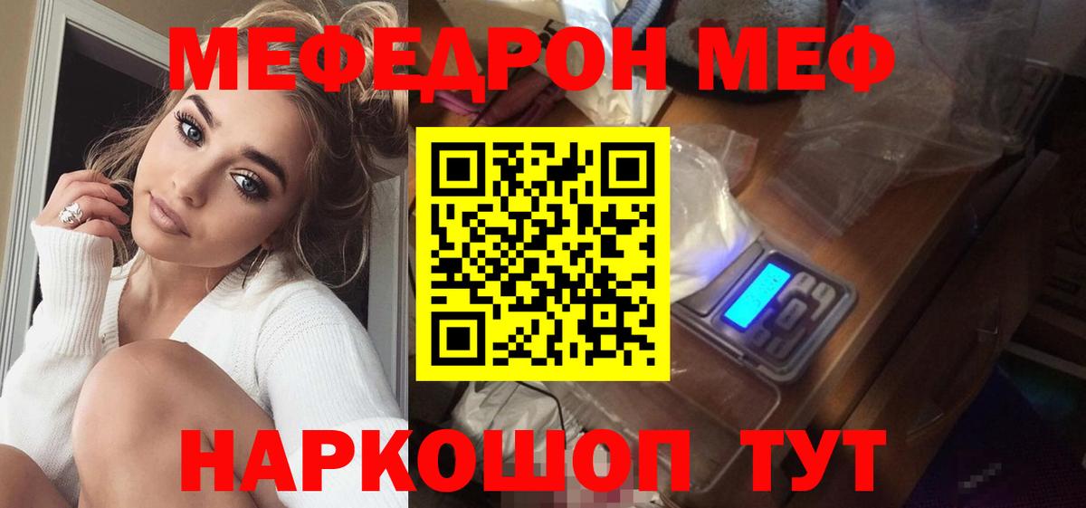 Меф VHQ  Мефедрон мяу мяу  Добрянка  МЯУ-МЯУ  Вход с VPN 