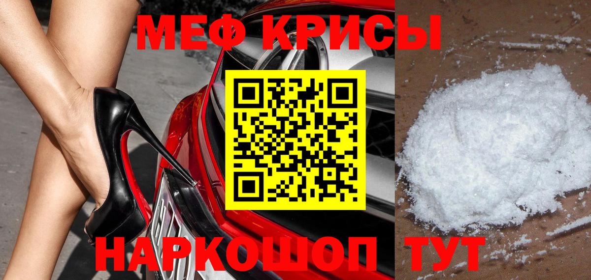 Мефедрон  Добрянка