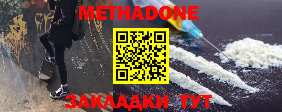 Добрянка  Метадон белоснежный  ОМГ ОМГ онион  Вход с VPN 