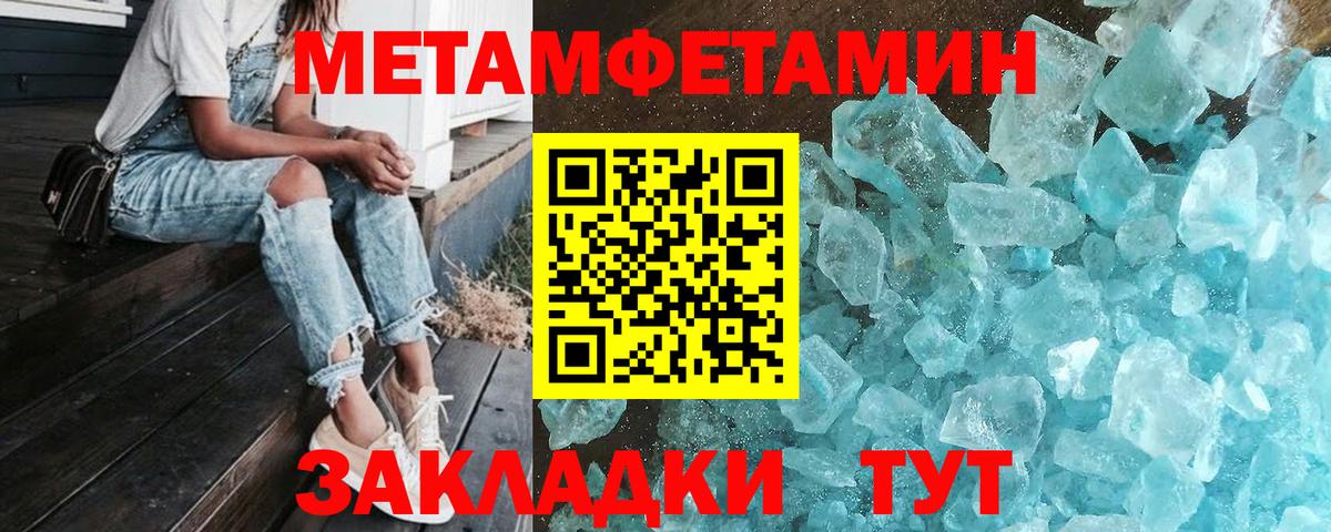 МЕТАМФЕТАМИН винт Добрянка