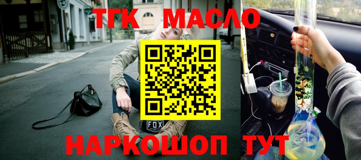Добрянка  Дистиллят ТГК вейп с тгк  Вход с VPN 
